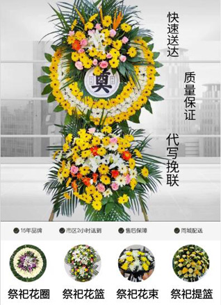 浙江省宁波慈溪市长河镇云海村花圈代送